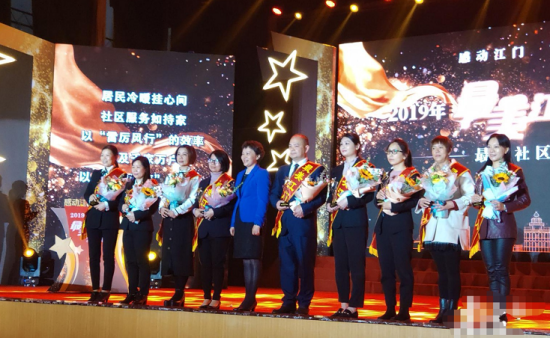 2019年12月,，李小紅（左二）被評(píng)為江門(mén)最美社區(qū)