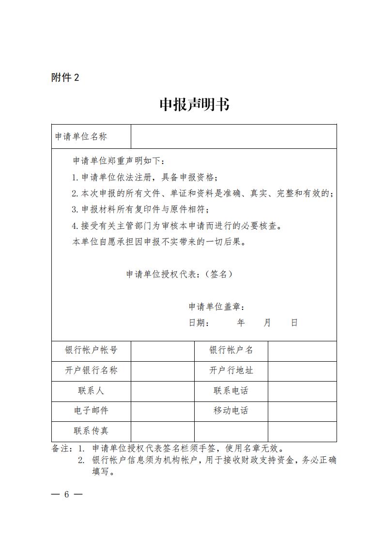 江商務(wù)資服2020027號（電）（印發(fā)《鼓勵產(chǎn)業(yè)項(xiàng)目加快開工建設(shè)的扶持措施》的通知）請以此件為準(zhǔn)6.18(1)(1)_05.jpg