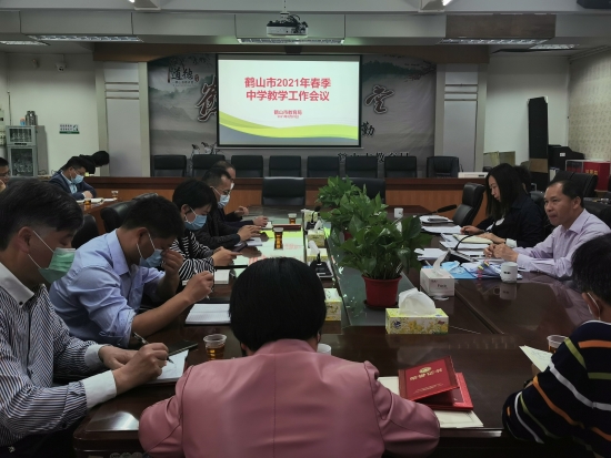 已處理1614303772745中學教學工作會議現(xiàn)場.jpg