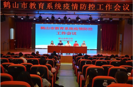 已處理16285646169091.市教育系統(tǒng)緊急召開疫情防控工作會議,，局主要領導親自部署.png