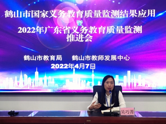 已處理2市教育局黨組成員,、副局長吳巧菁作工作布置.jpg