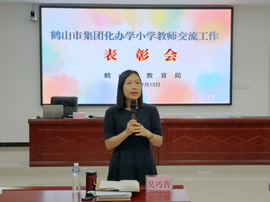 已處理16578533912474.鶴山市教育局黨組成員,、副局長吳巧菁與教師互動(dòng).jpg
