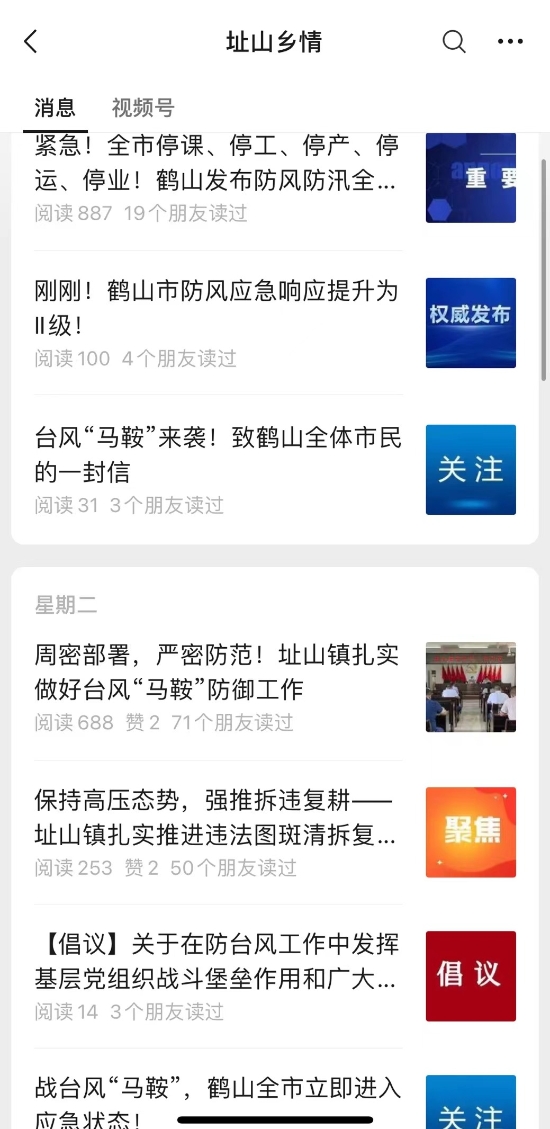 已處理1662101823662通過址山鄉(xiāng)情發(fā)布及轉(zhuǎn)發(fā)防臺相關(guān)內(nèi)容,。.jpg