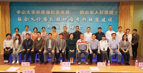 乳腺腫瘤專科聯(lián)盟建設(shè)階段總結(jié)會2022-3-6.jpg