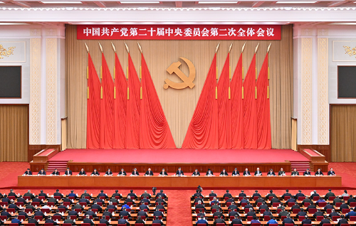 中國共產(chǎn)黨第二十屆中央委員會(huì)第二次全體會(huì)議,，于2023年2月26日至28日在北京舉行。中央政治局主持會(huì)議,。