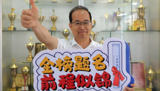14.鶴華中學(xué)鄧祺偉校長高考寄語：時(shí)光不負(fù)追夢人,，從容自信迎高考，祝高三的同學(xué)們金榜題名,，前程似錦,！.png