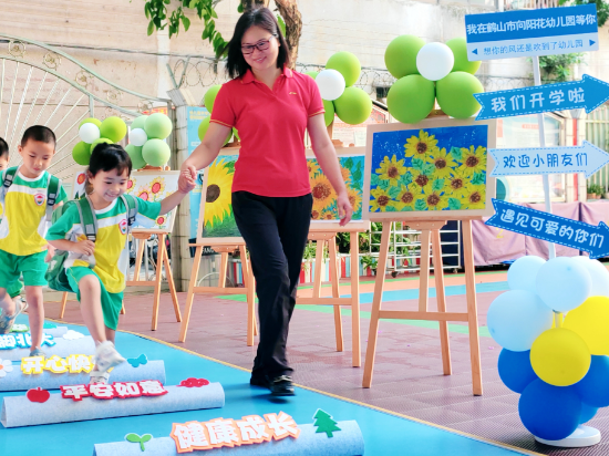 02鶴山市向陽花幼兒園 2023年秋季開學第一天——園長媽媽拉著我的手，高高興興上學,！.jpg