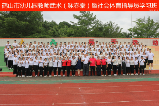 弘揚鶴山詠春,，由我做起1.jpg
