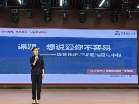 “音你而美,，樂享教研”12.jpg