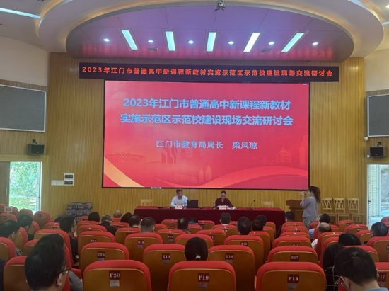 聚焦“雙新”,，深化課改,，助推高中基礎(chǔ)教育高質(zhì)量發(fā)展1.jpg