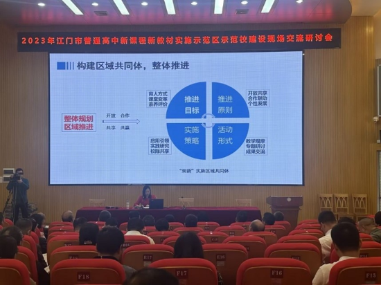 聚焦“雙新”,，深化課改，助推高中基礎(chǔ)教育高質(zhì)量發(fā)展3.jpg