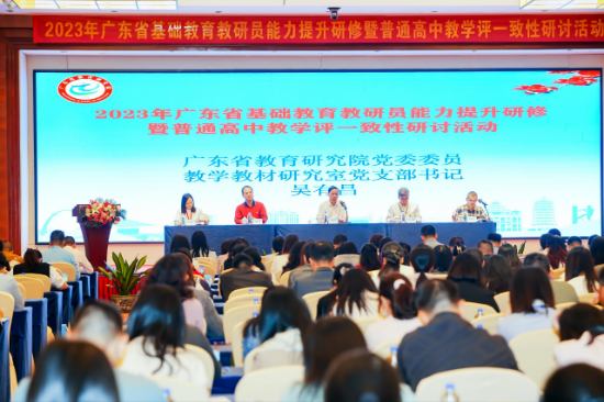 基于核心素養(yǎng)，聚焦教學(xué)評(píng)一致性,，提升普通高中教學(xué)質(zhì)量2.jpg