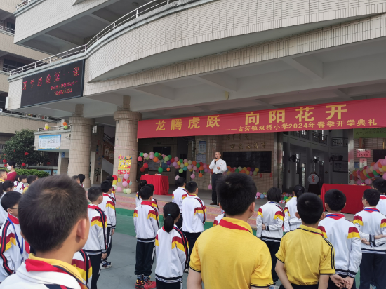 古勞鎮(zhèn)雙橋小學(xué) 一場(chǎng)別開(kāi)生面的思政課拉開(kāi)新學(xué)期的序幕！鶴山市好人李權(quán)亨在開(kāi)學(xué)典禮為古勞雙橋?qū)W子作動(dòng)員激勵(lì),！.jpg