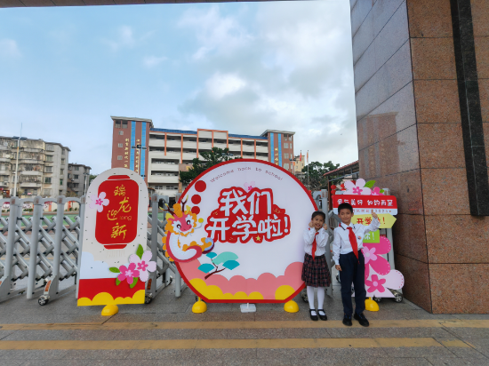 沙坪七小開(kāi)學(xué)第一天學(xué)生返校在校門口開(kāi)心留影.jpg