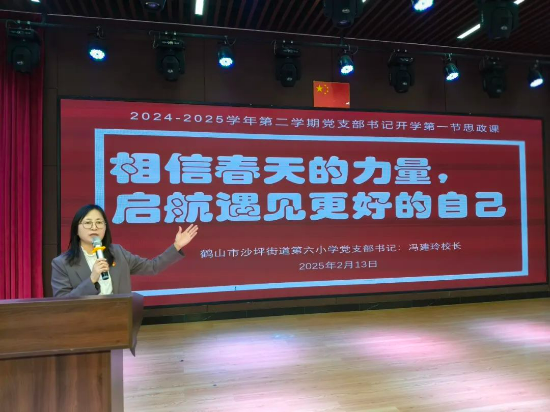 圖片14,。1沙坪六小馮建玲校長.jpg