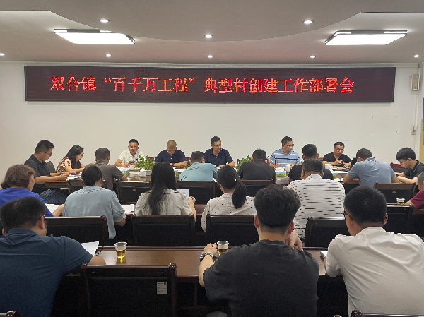 5.6 “百千萬(wàn)工程”推進(jìn)會(huì).jpg