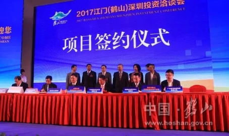 中鐵投集團,、鹽田港集團,、維龍集團與鶴山市簽訂了投資協(xié)議。.jpg