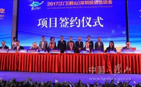 玉圭園集團,、世安電子,、得潤電子、歐達可精機,、炎墨科技與鶴山市簽訂了投資協(xié)議,。.jpg